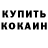 Метадон кристалл Shahrom Toshev