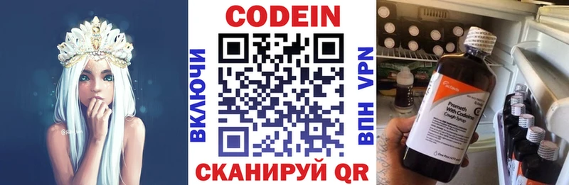 Кодеиновый сироп Lean напиток Lean (лин)  Славянск-на-Кубани 
