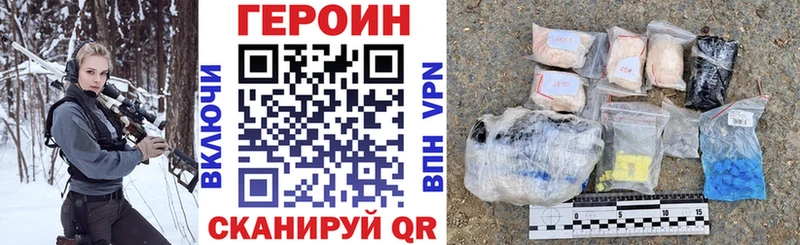 ГЕРОИН герыч Славянск-на-Кубани