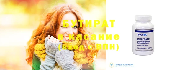 бутират Верхнеуральск