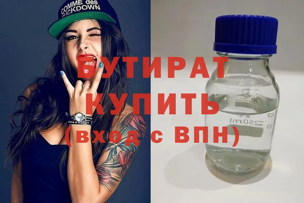 бутират Верхнеуральск