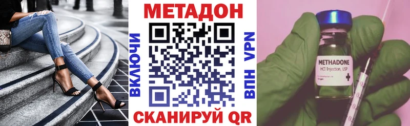 Метадон белоснежный  Славянск-на-Кубани 