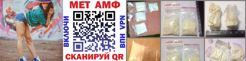 МЕТАМФЕТАМИН Декстрометамфетамин 99.9%  мега маркетплейс  Славянск-на-Кубани 